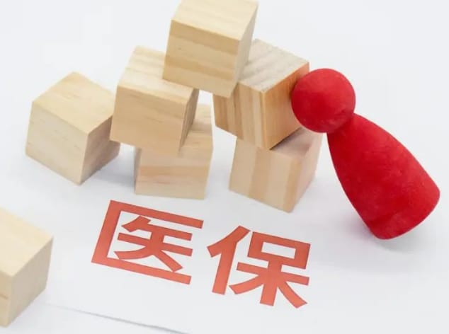 康乐24小时医保套现微信：隐藏的收费与风险