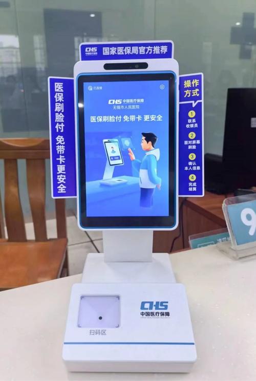 康乐网上医保取现操作指南：避免这些常见误区，安全合规完成流程