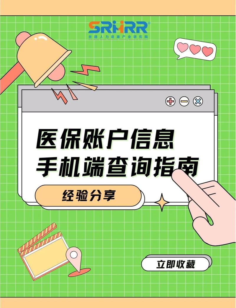 康乐换医保卡去哪里换应该去哪个银行？小白必看的正确办理渠道