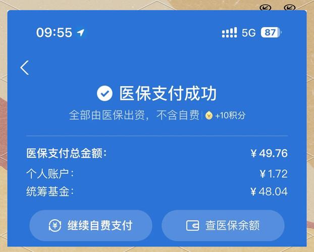 康乐医保提取平台避坑指南：南京用户如何安全合规操作？