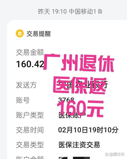 康乐医保线上提取多久到账？深扒正规流程与中介黑幕