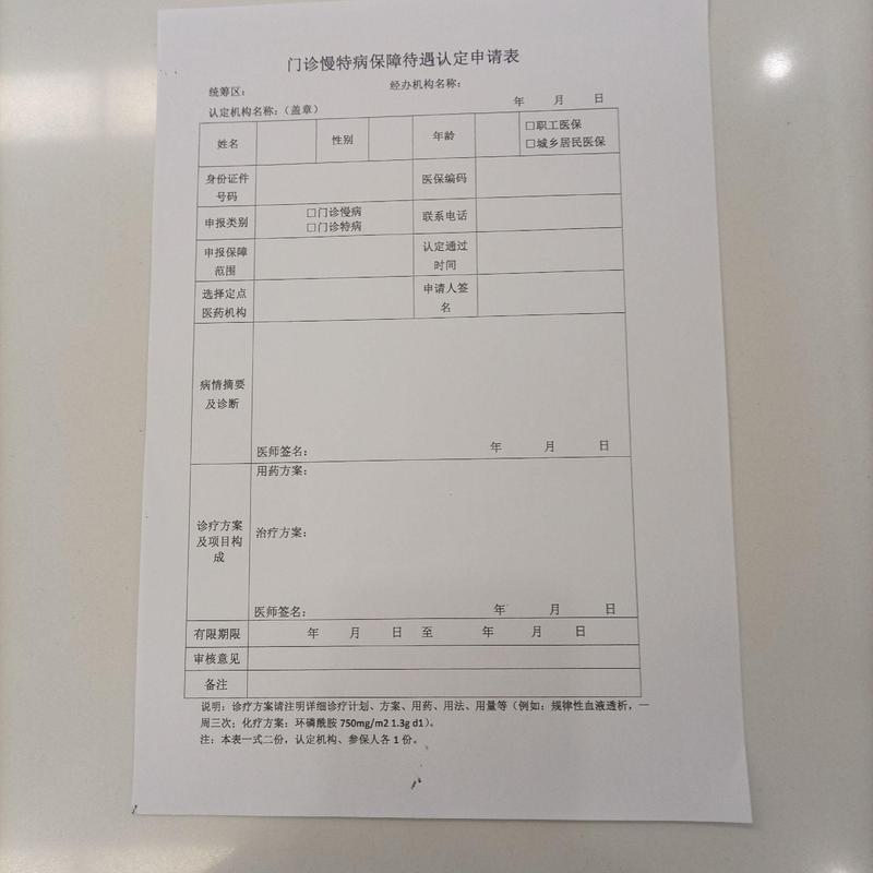 康乐换医保卡需要什么资料？合肥参保人速看，这些细节别搞错