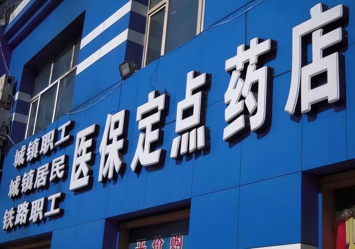 康乐医保卡个人账户余额怎么取出来？24小时微信官方解答