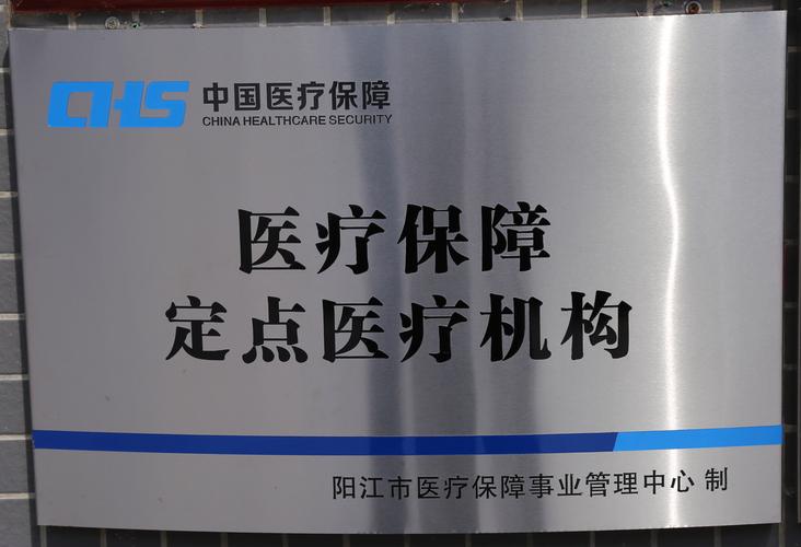 康乐新乡市医保卡套取现金渠道是什么？官方解读来啦